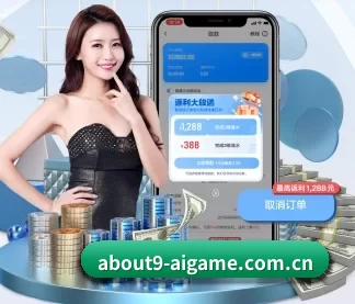 爱游戏体育在线直播 APP