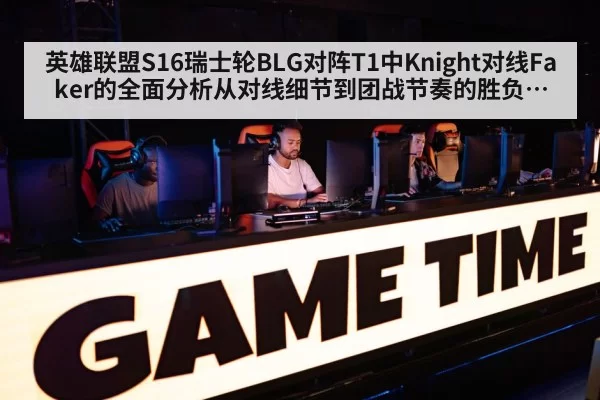 esports team fight arena